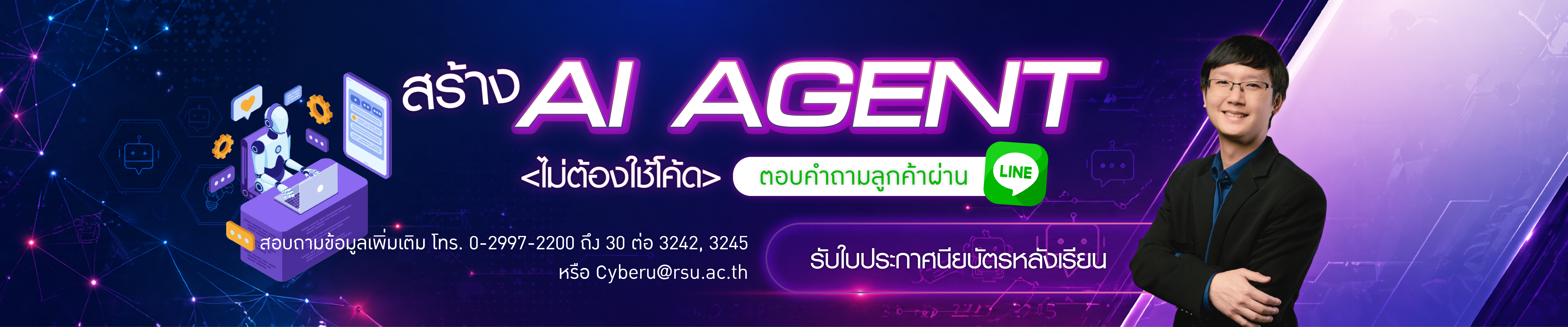 กราฟิก rsu mooc-14_0.png